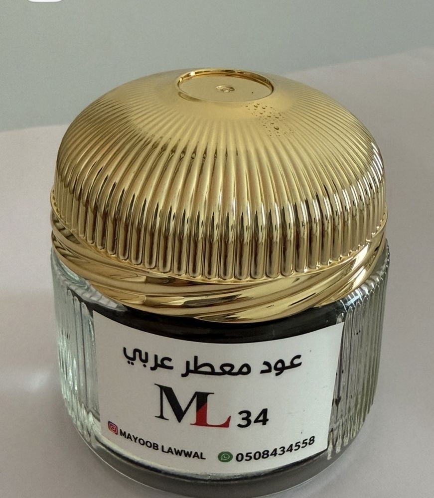 بخور عربي 