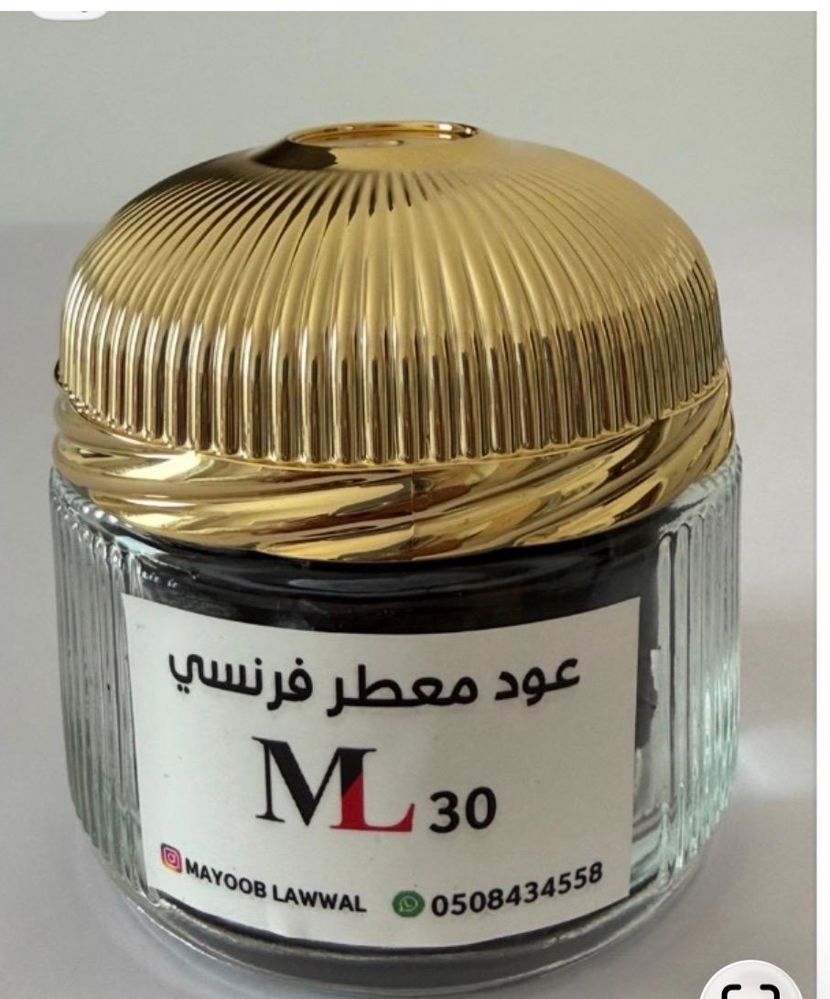 عود معطر فرنسي