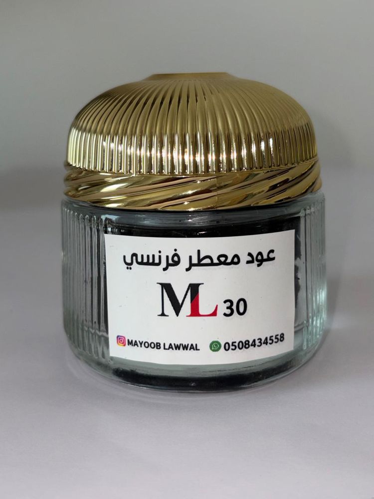 غرشة عود معطر فرنسي